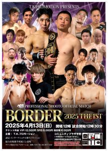 shooto_poster