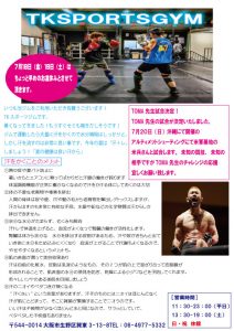 ７月ハガキ