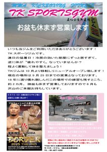 2025年8月ハガキ