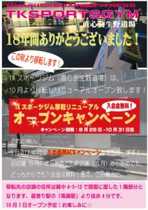 キャンペーン広告縦