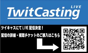 ツイキャス