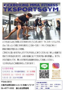 2025年12月ハガキ